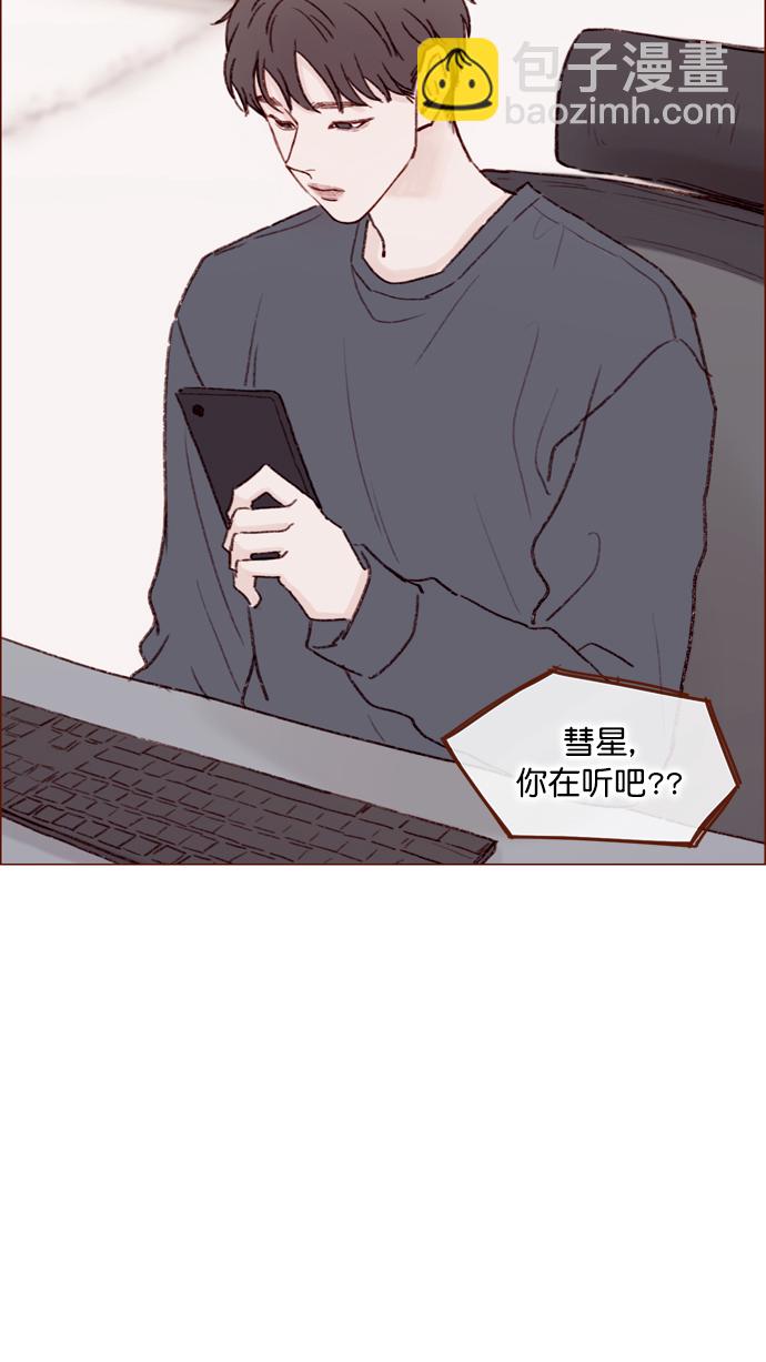 [第107话] 至今后悔不已10