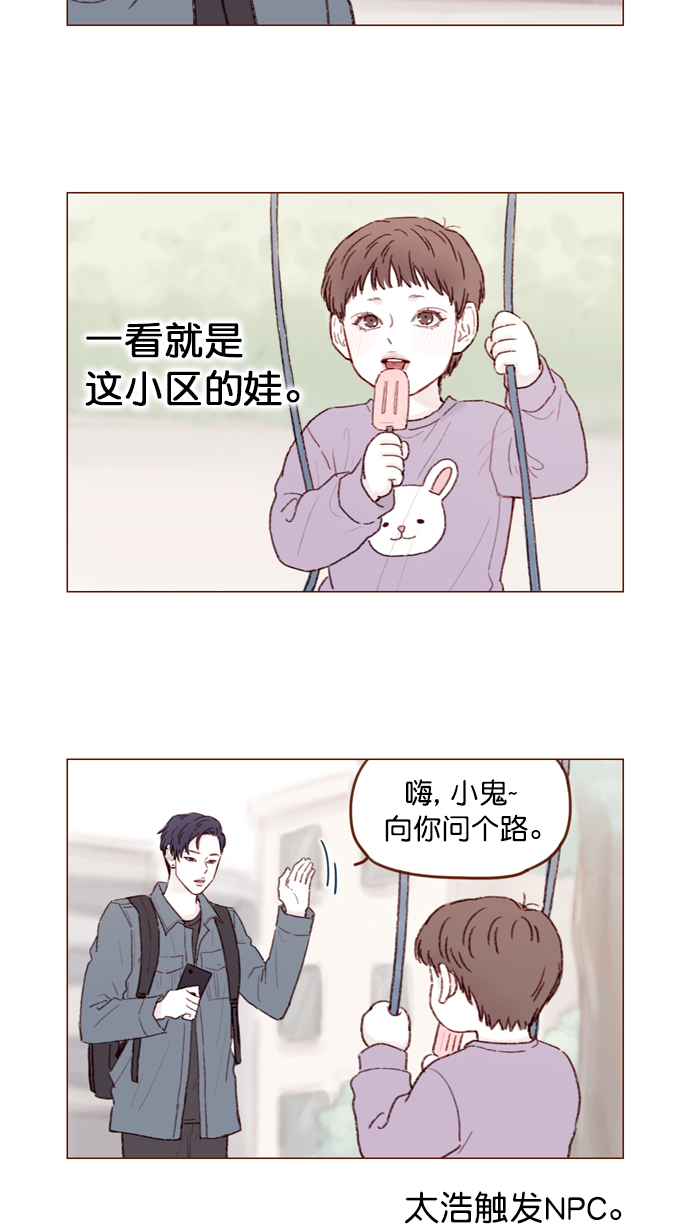 [第107话] 至今后悔不已29