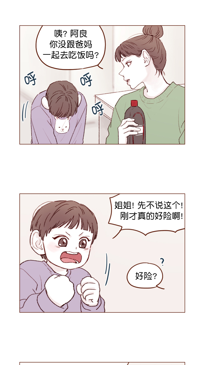 [第107话] 至今后悔不已36