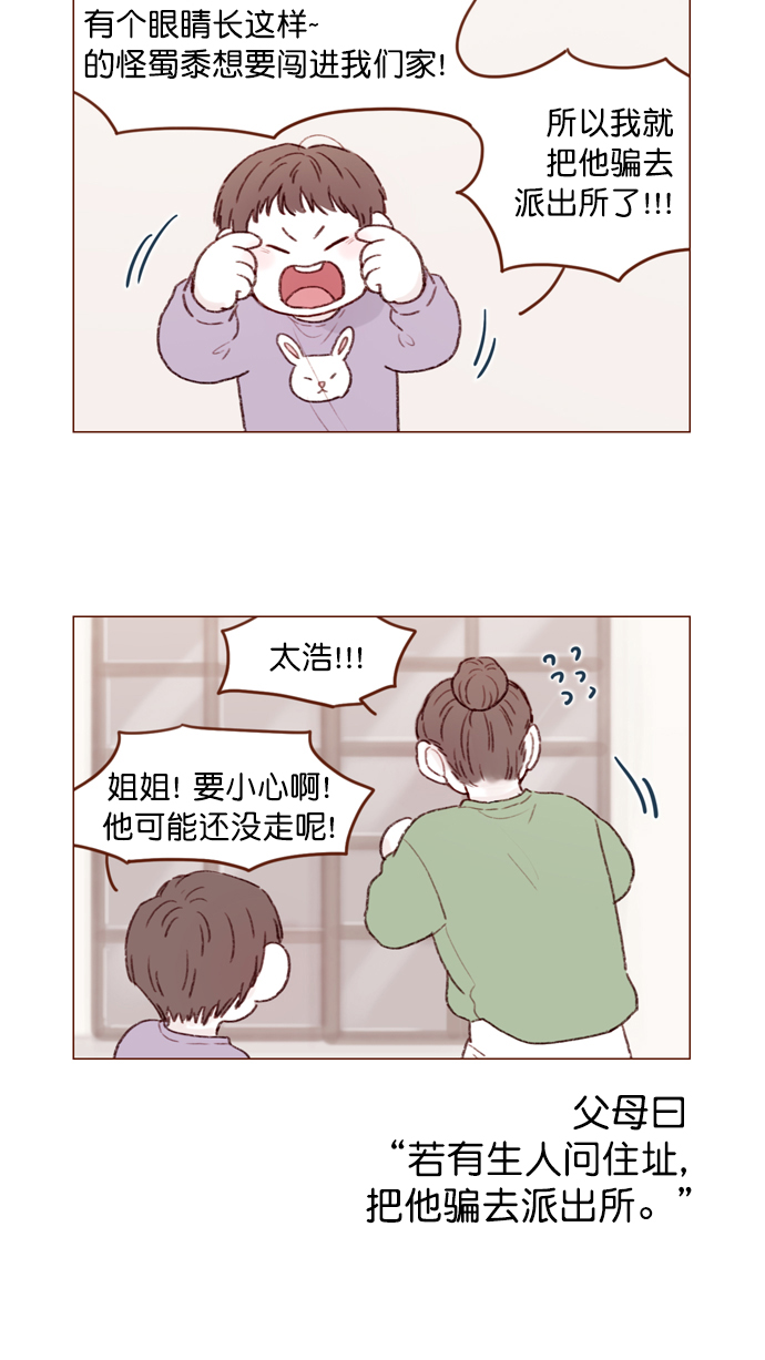 [第107话] 至今后悔不已37