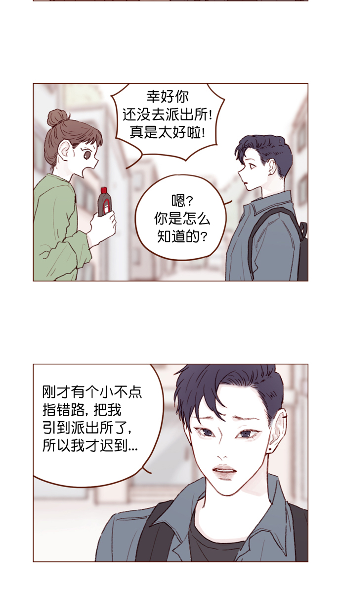 [第107话] 至今后悔不已39