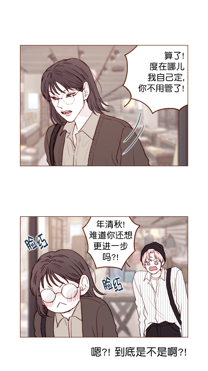 [第112话] 享乐之地呼唤着我，然而....10