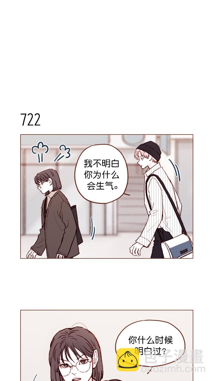[第112话] 享乐之地呼唤着我，然而....11