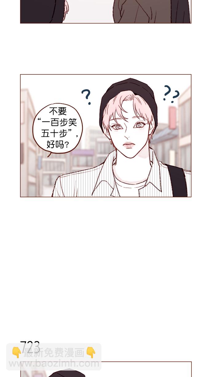 [第112话] 享乐之地呼唤着我，然而....13