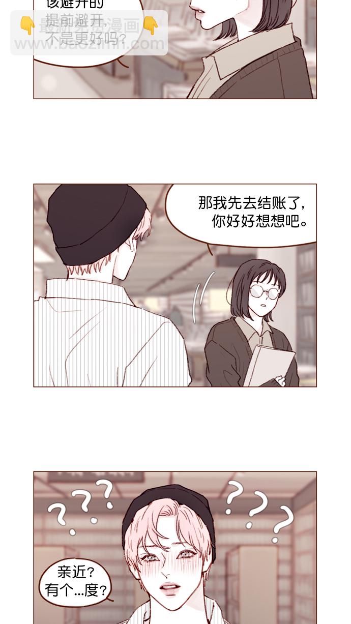 [第112话] 享乐之地呼唤着我，然而....2
