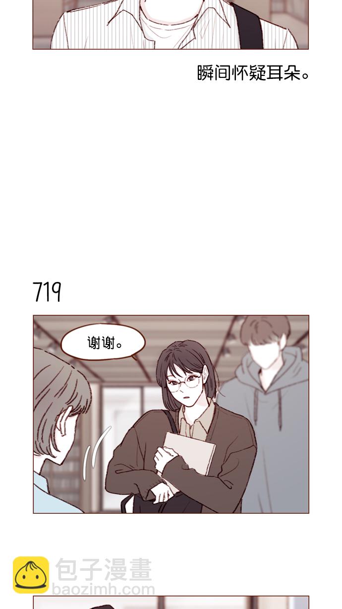 [第112话] 享乐之地呼唤着我，然而....3