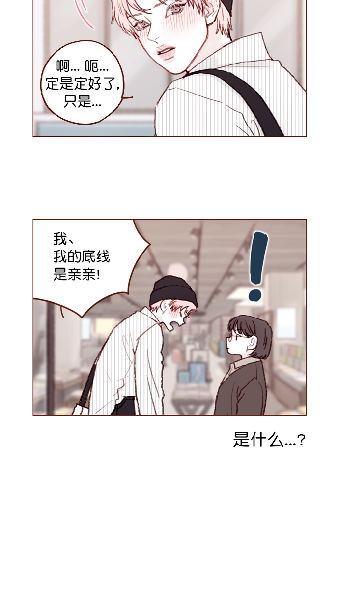 [第112话] 享乐之地呼唤着我，然而....5