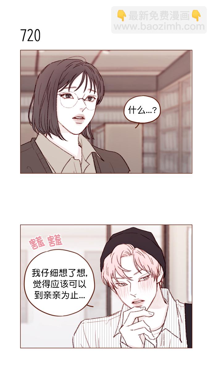 [第112话] 享乐之地呼唤着我，然而....6