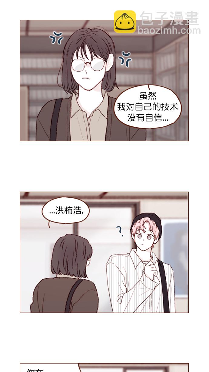 [第112话] 享乐之地呼唤着我，然而....7