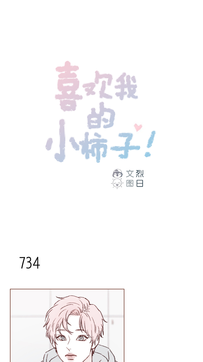 [第116话] 我一个人也能吃得很香啦0