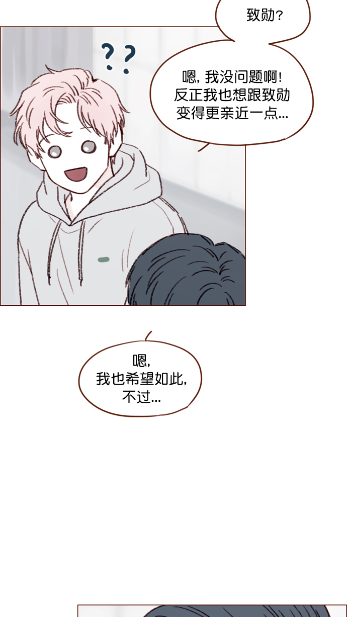 [第116话] 我一个人也能吃得很香啦24
