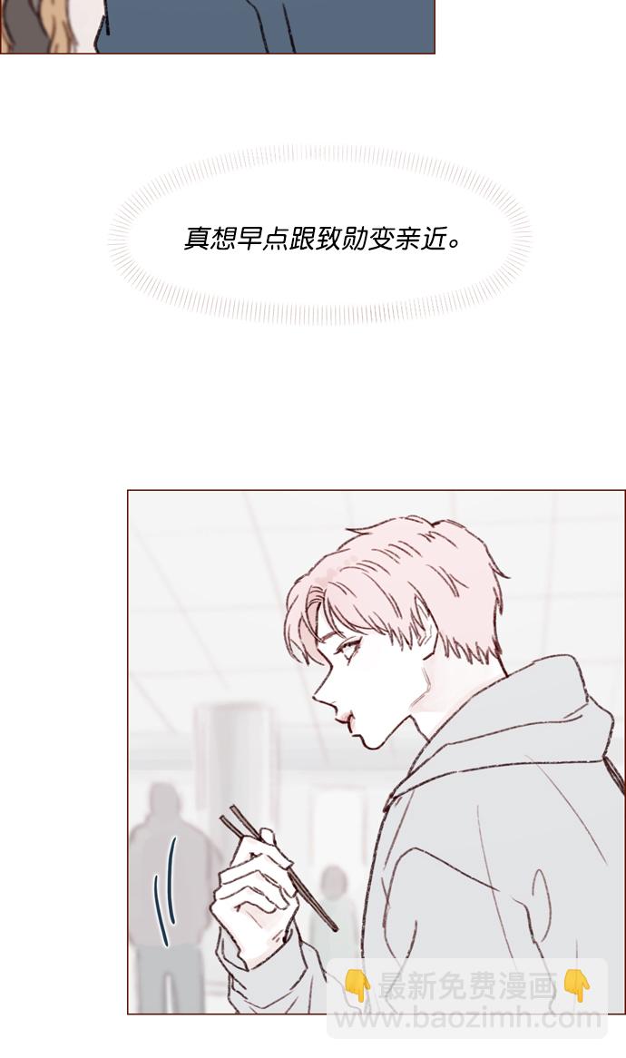 [第116话] 我一个人也能吃得很香啦41