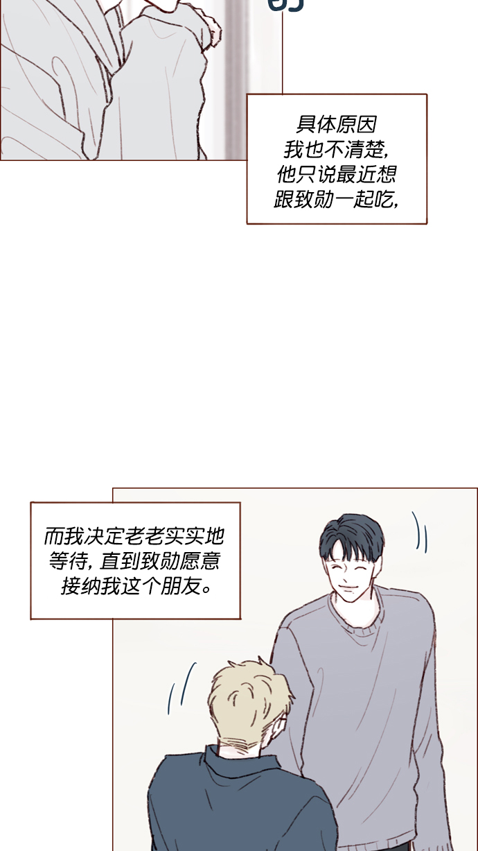 [第116话] 我一个人也能吃得很香啦45