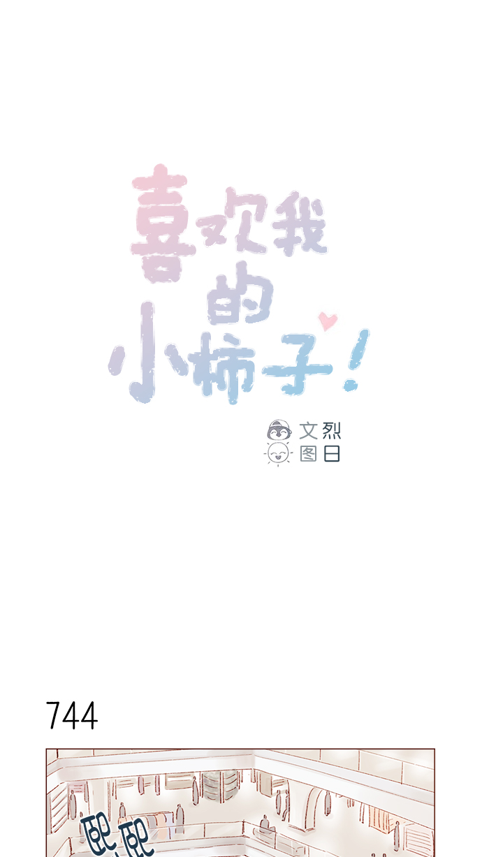 [第120话] 压根就没有不可爱的地方！0