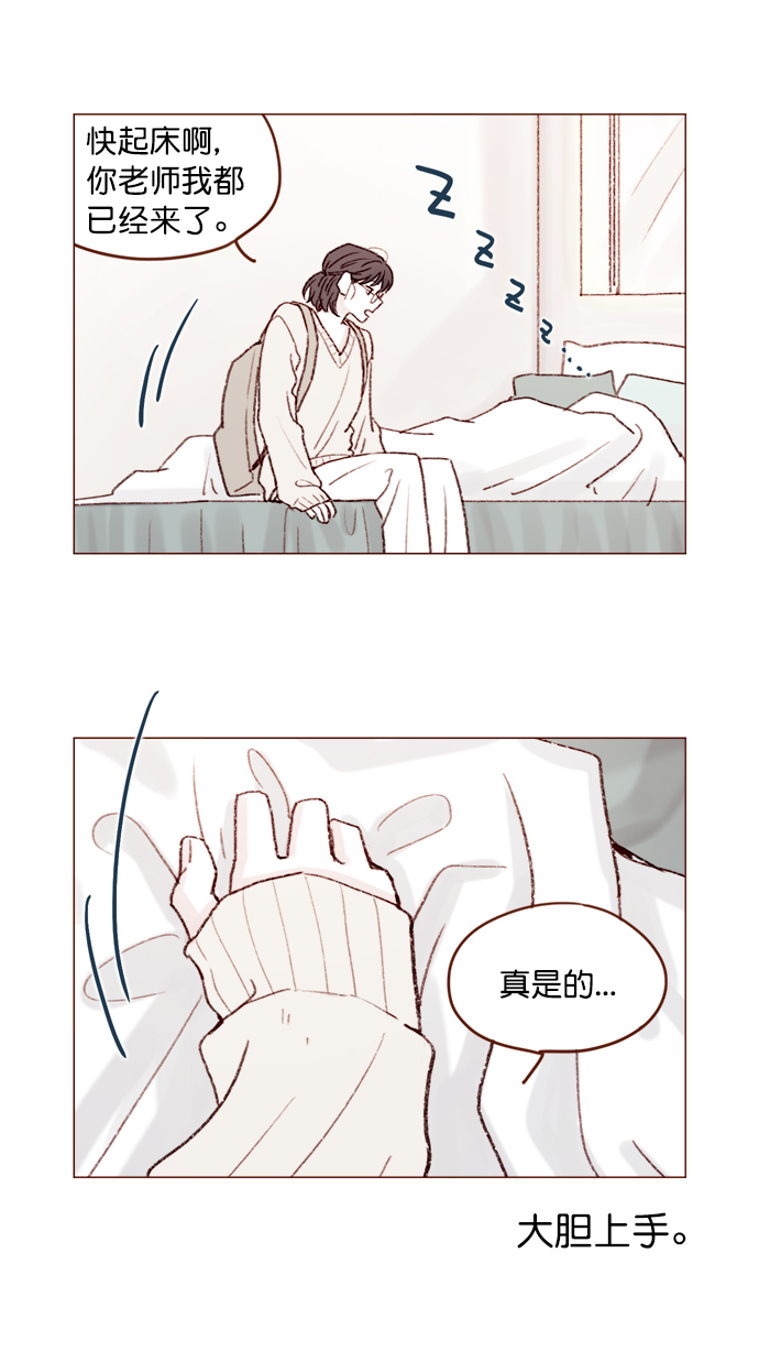 [第120话] 压根就没有不可爱的地方！10