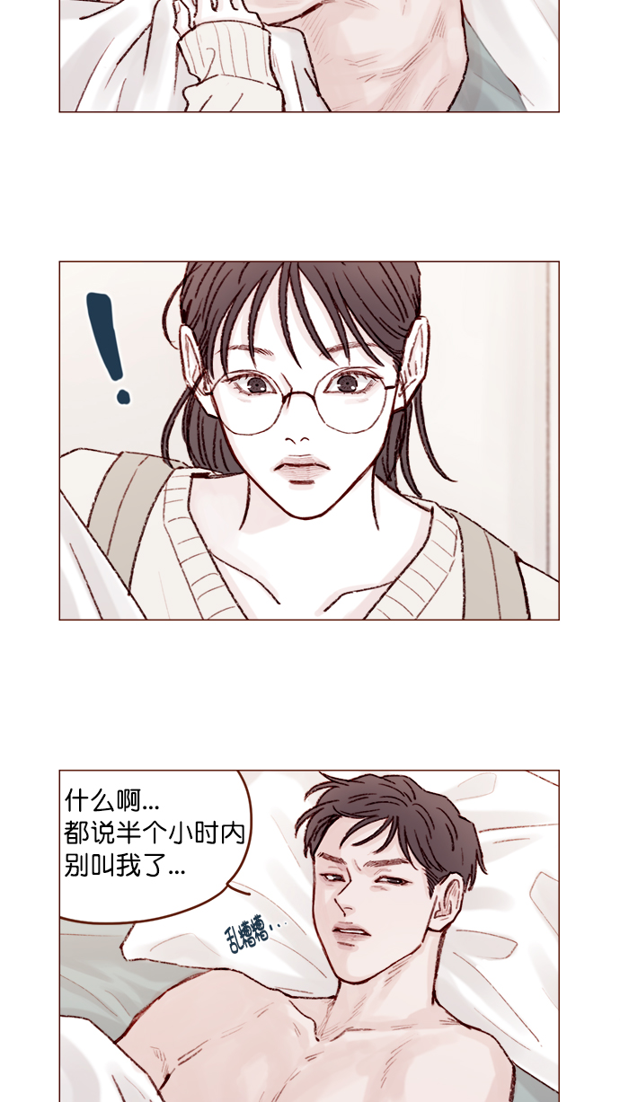 [第120话] 压根就没有不可爱的地方！12