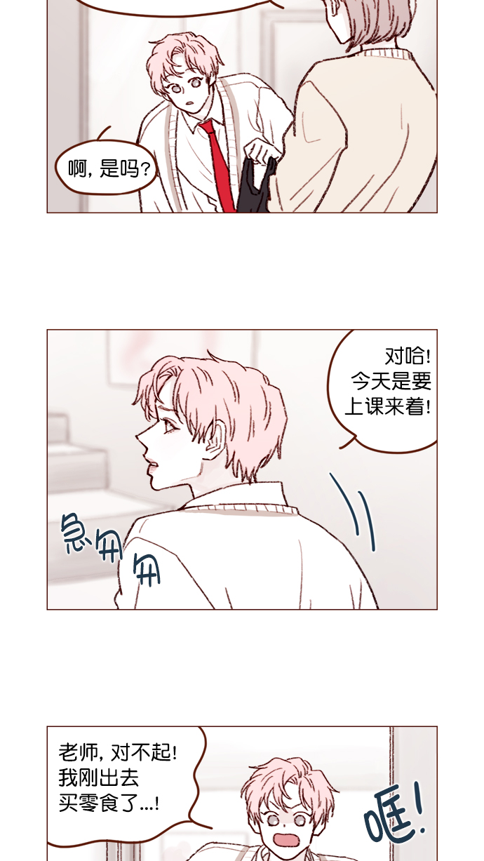 [第120话] 压根就没有不可爱的地方！14