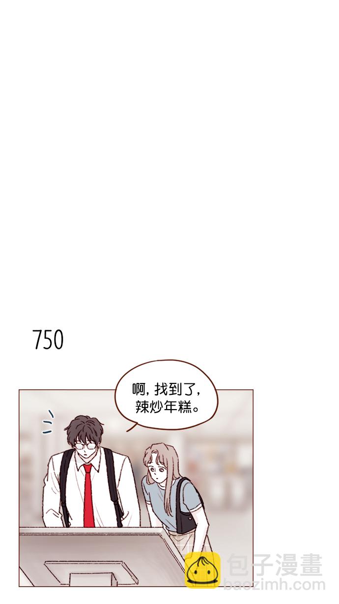 [第120话] 压根就没有不可爱的地方！17