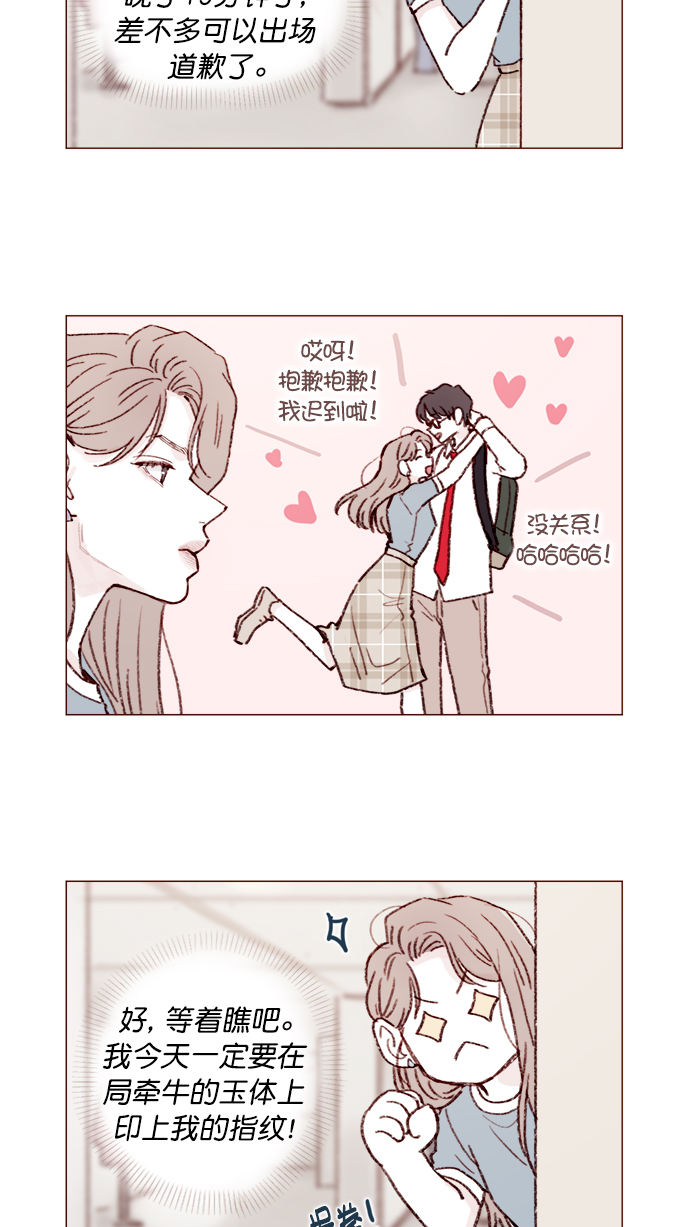 [第120话] 压根就没有不可爱的地方！2