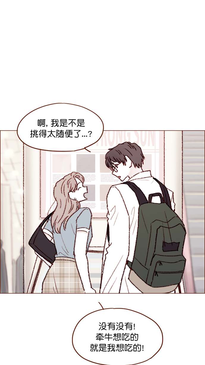 [第120话] 压根就没有不可爱的地方！21
