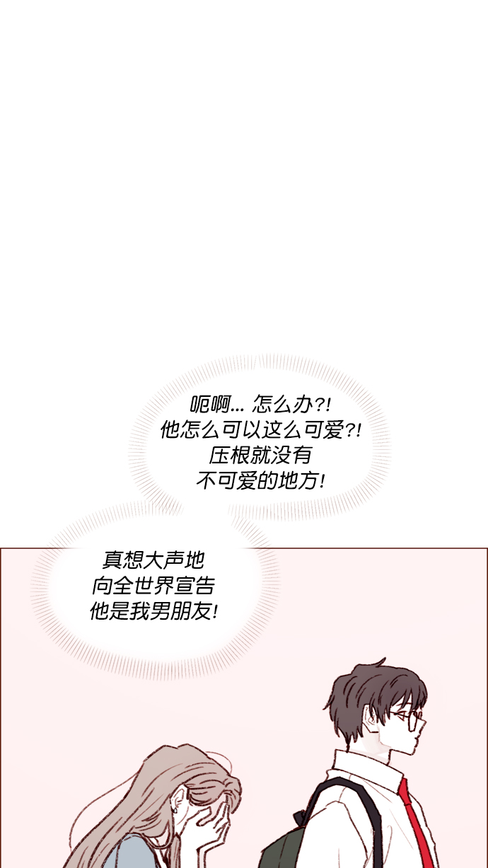 [第120话] 压根就没有不可爱的地方！25