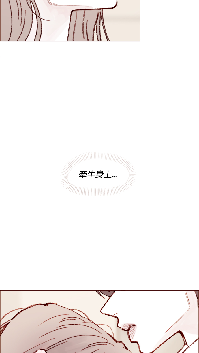 [第120话] 压根就没有不可爱的地方！38