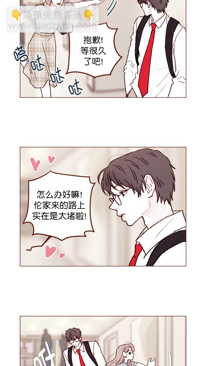 [第120话] 压根就没有不可爱的地方！4