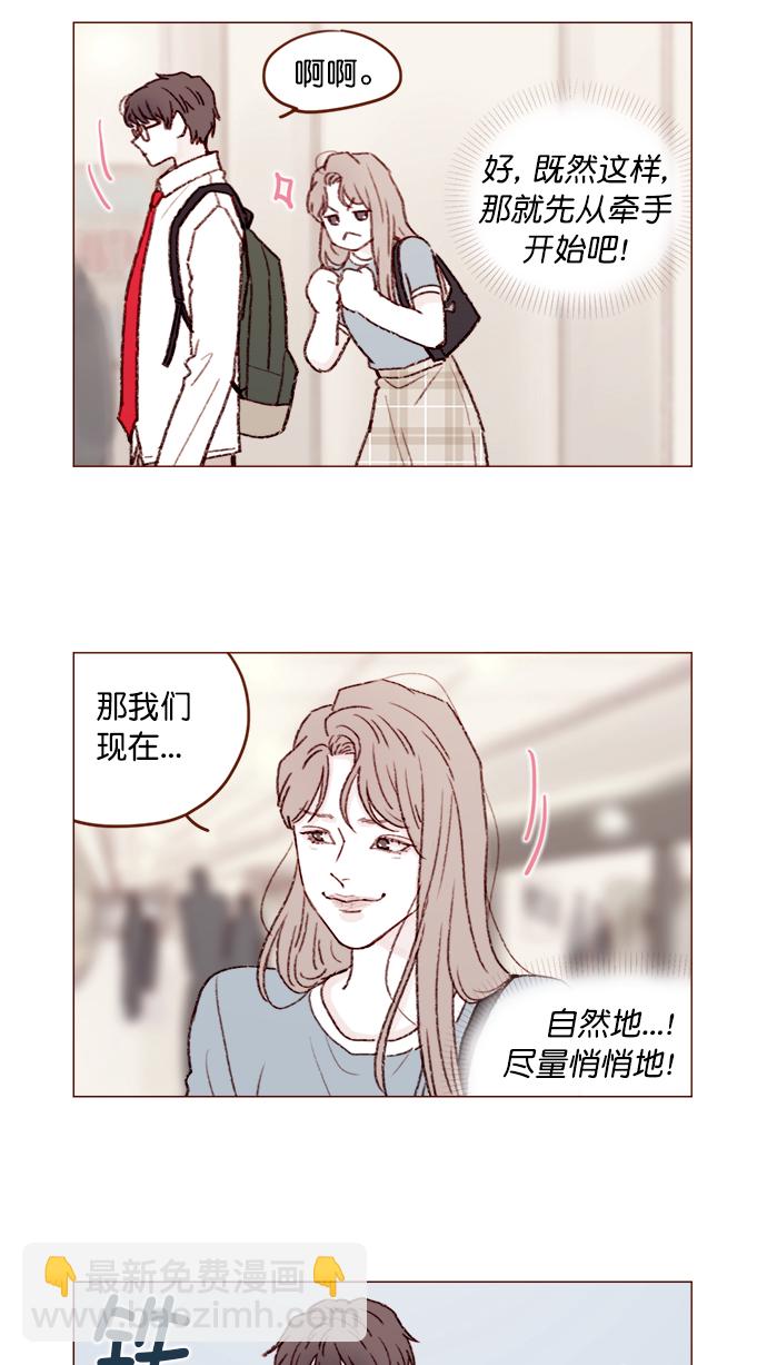 [第120话] 压根就没有不可爱的地方！7