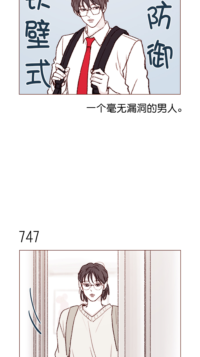 [第120话] 压根就没有不可爱的地方！8