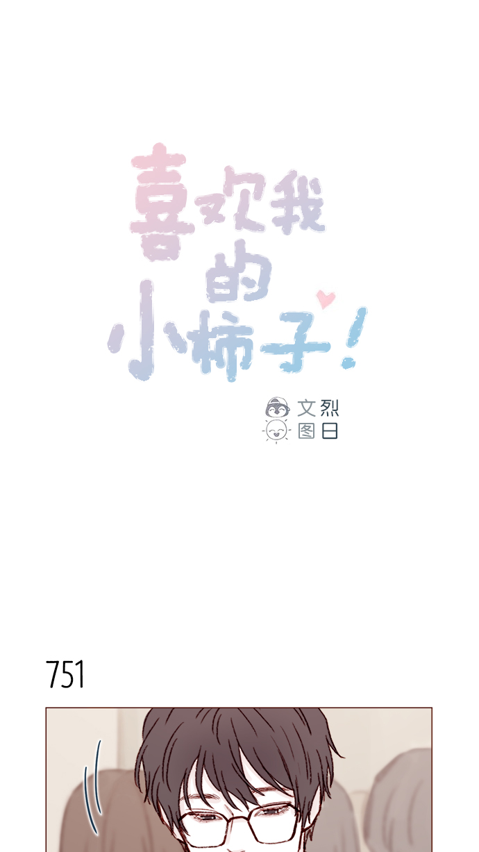 [第121话] 你今天可以吻我0