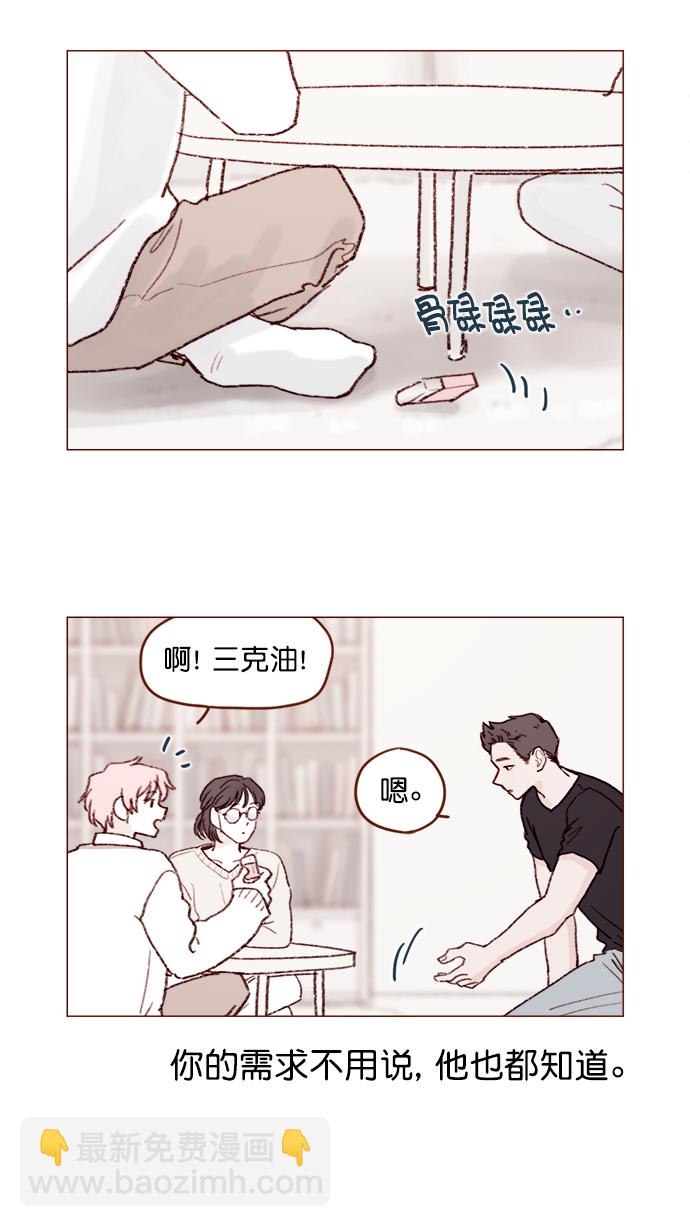 [第121话] 你今天可以吻我10