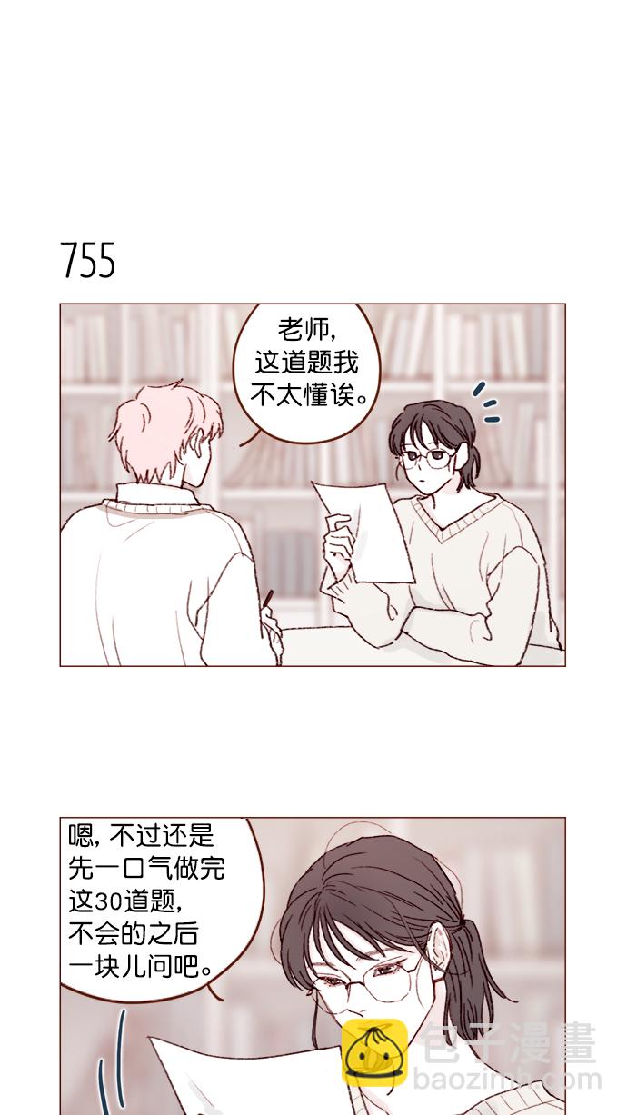 [第121话] 你今天可以吻我11