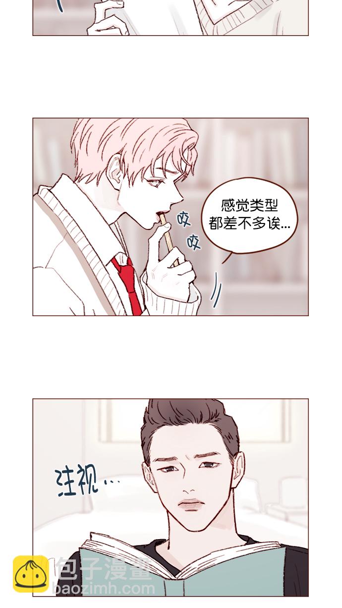 [第121话] 你今天可以吻我12