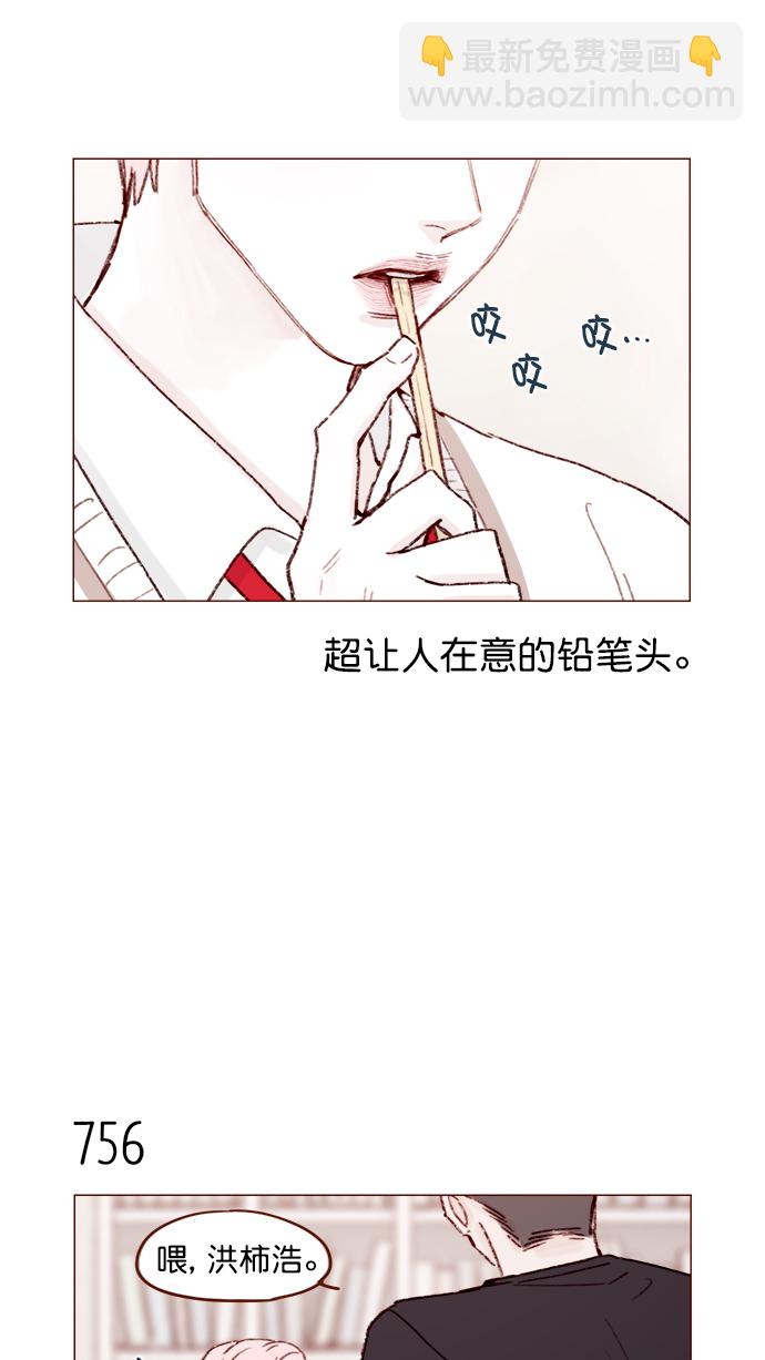 [第121话] 你今天可以吻我13