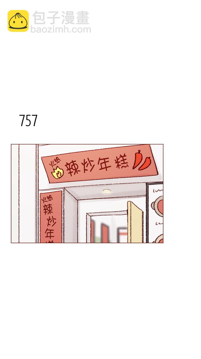 [第121话] 你今天可以吻我17