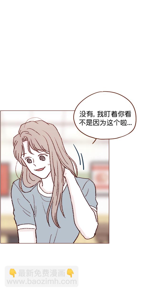 [第121话] 你今天可以吻我24