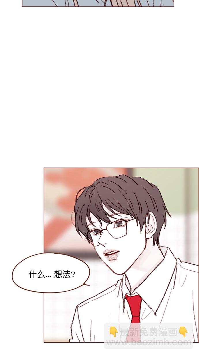 [第121话] 你今天可以吻我26