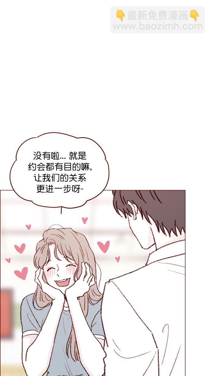 [第121话] 你今天可以吻我27