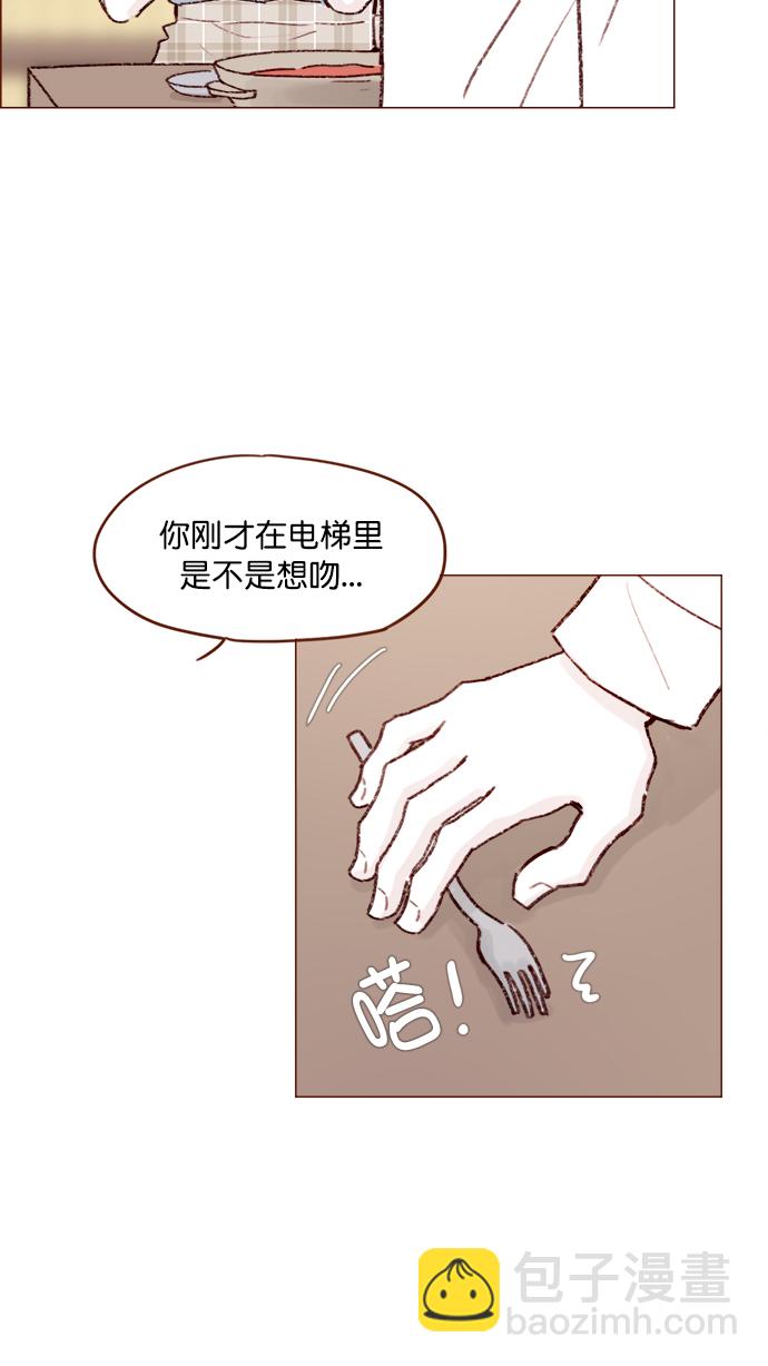 [第121话] 你今天可以吻我28