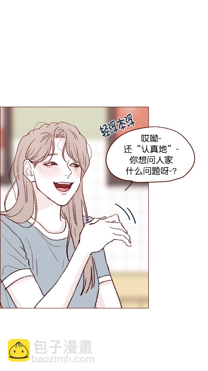[第121话] 你今天可以吻我31