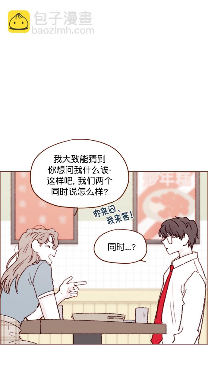 [第121话] 你今天可以吻我32