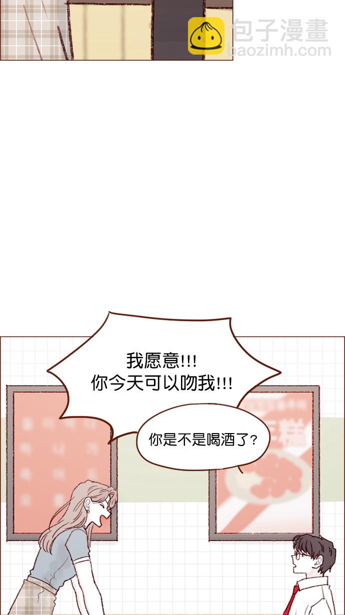 [第121话] 你今天可以吻我35