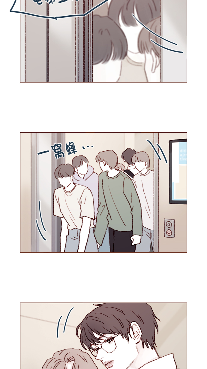 [第121话] 你今天可以吻我4