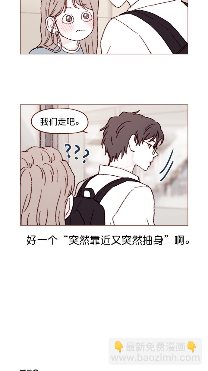 [第121话] 你今天可以吻我5