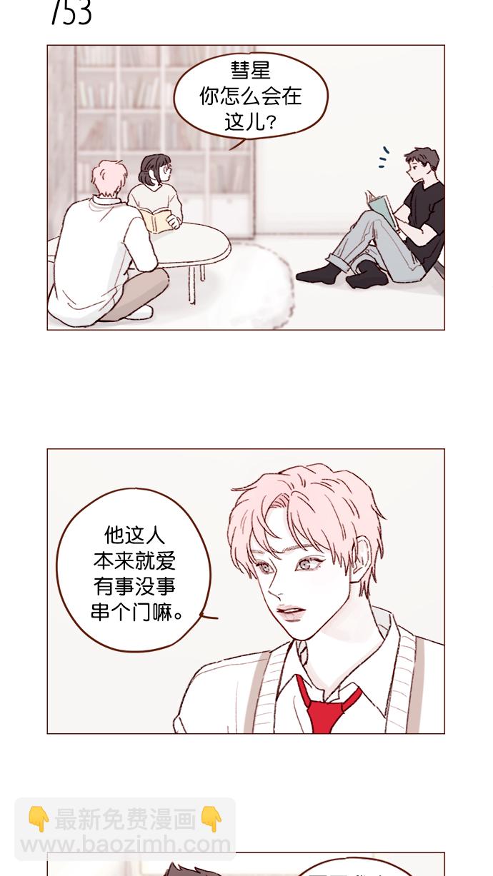 [第121话] 你今天可以吻我6