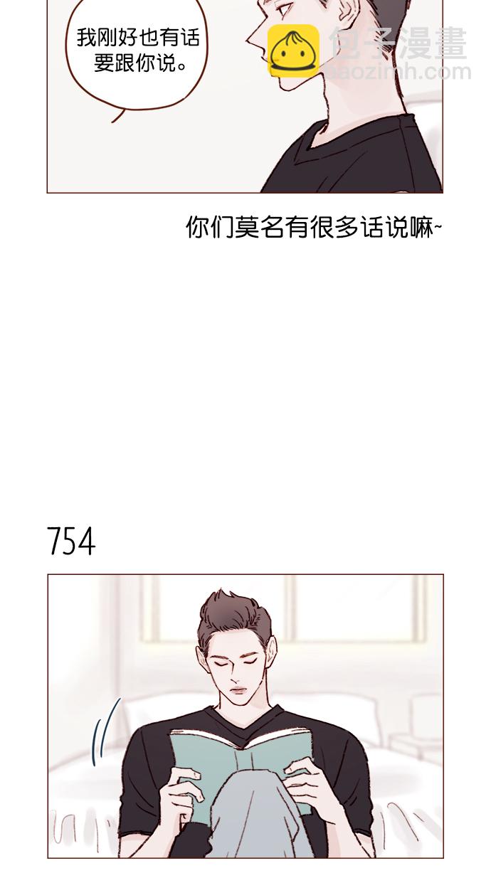 [第121话] 你今天可以吻我8