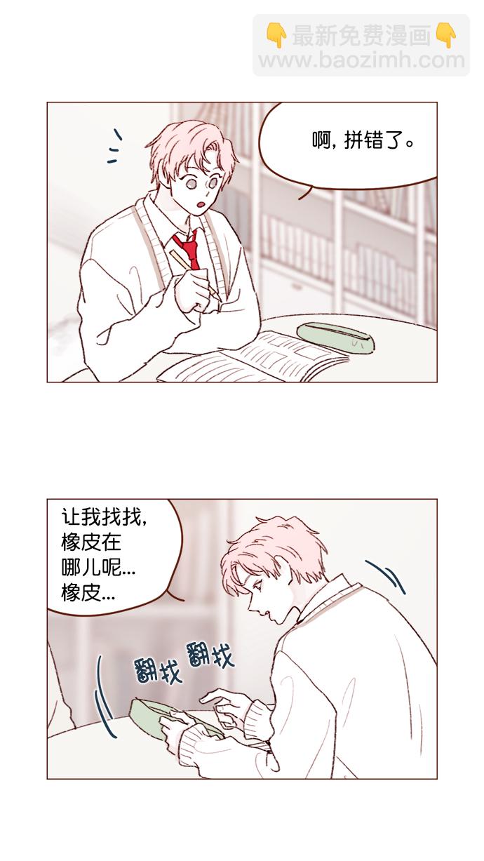 [第121话] 你今天可以吻我9