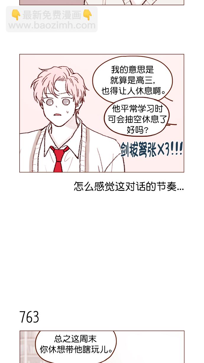 [第122话] 也还太小啊13