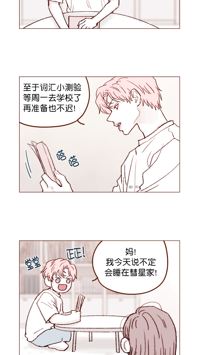 [第124话]  肯定承受不了...38