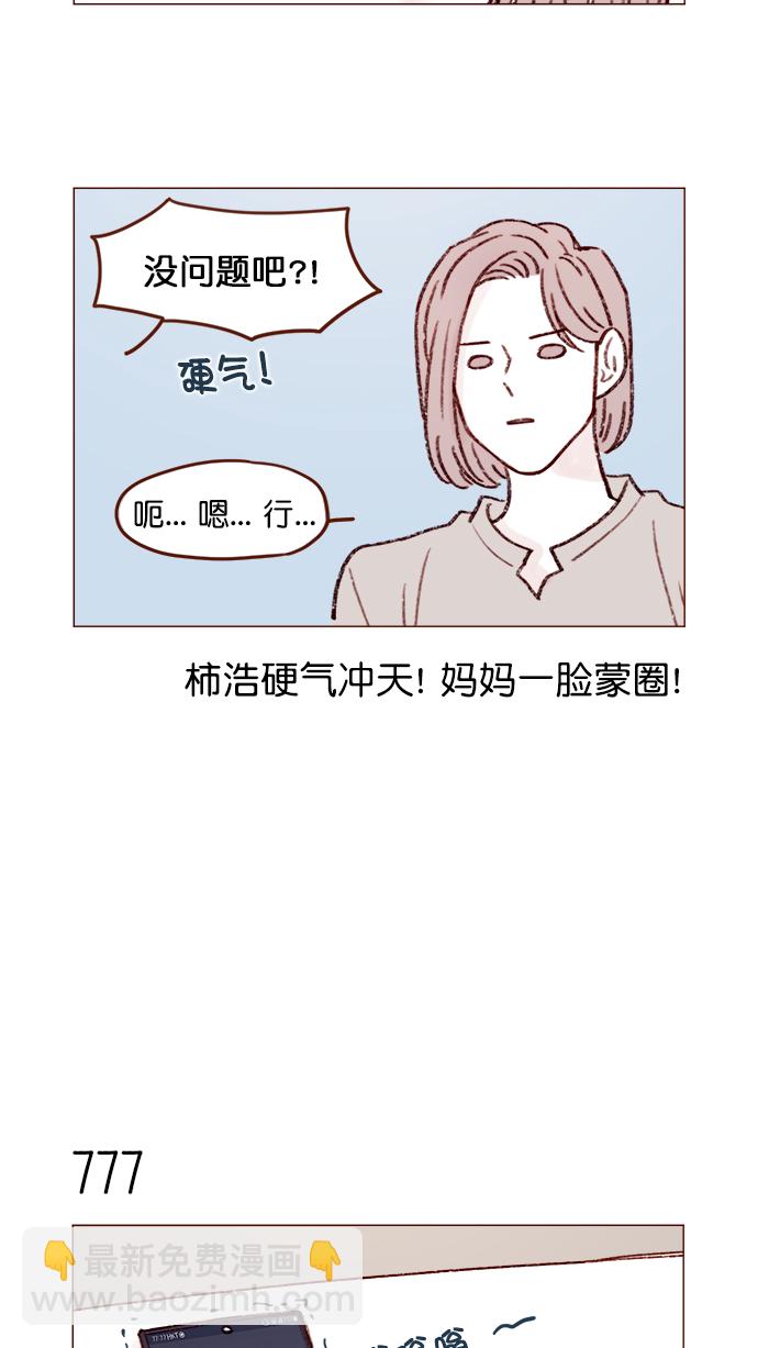 [第124话]  肯定承受不了...39